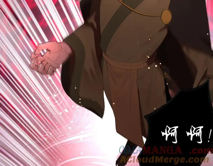 284 苏全自尽！ 第109页