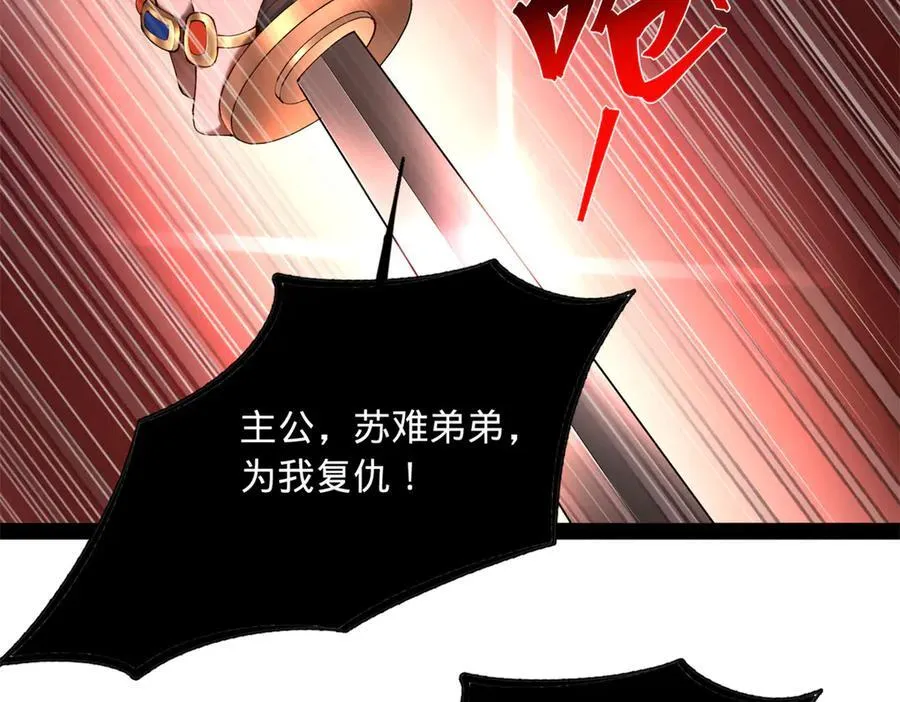 284 苏全自尽！ 第111页