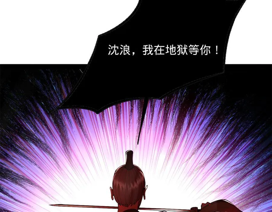 284 苏全自尽！ 第112页