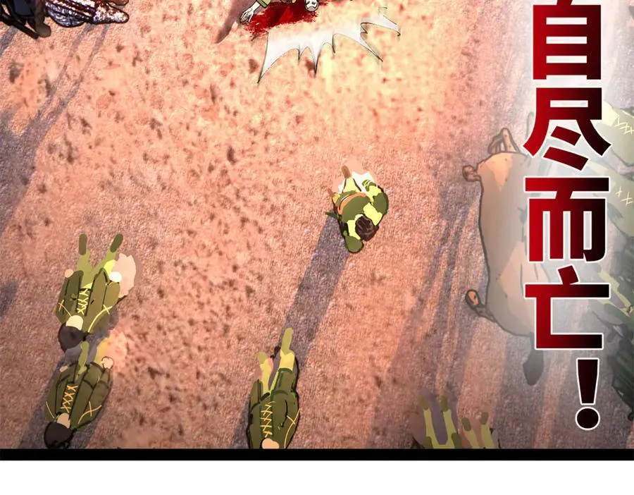 284 苏全自尽！ 第116页