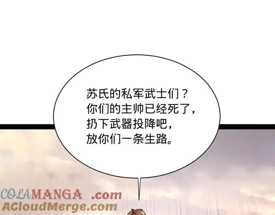284 苏全自尽！ 第117页