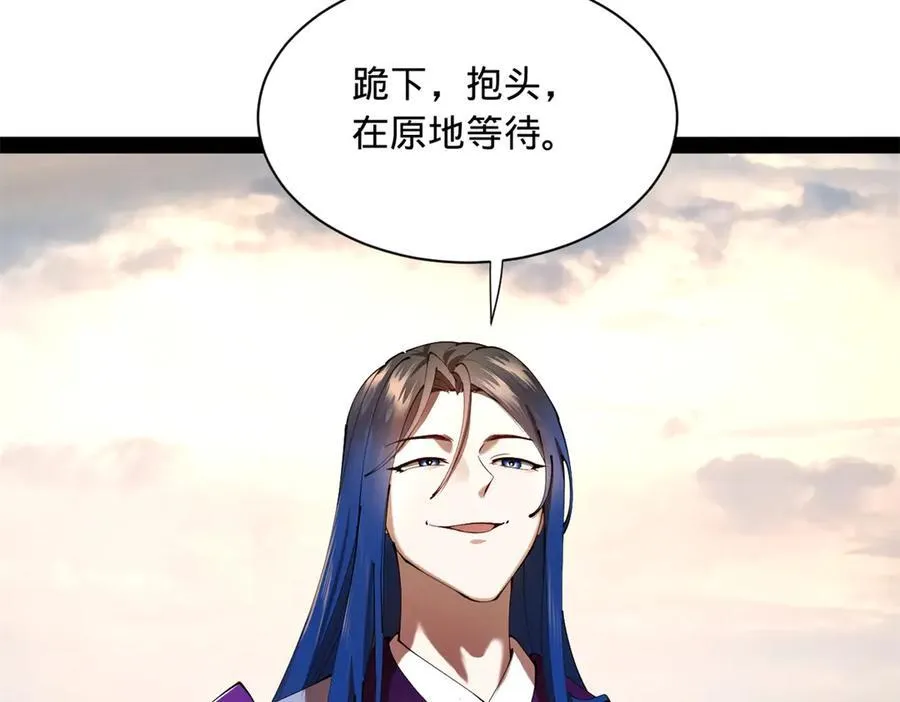 284 苏全自尽！ 第124页