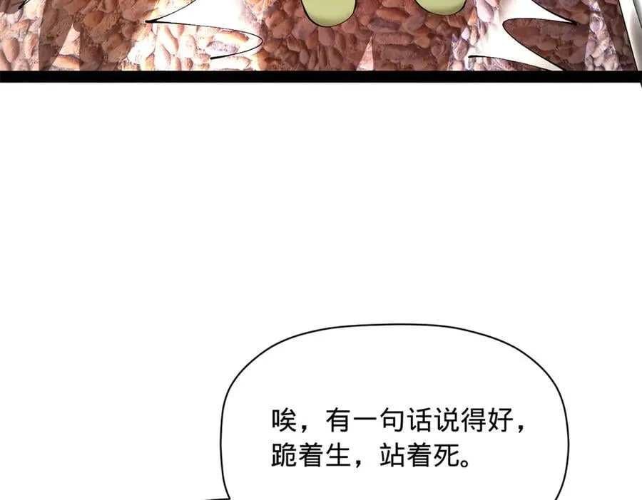 284 苏全自尽！ 第127页