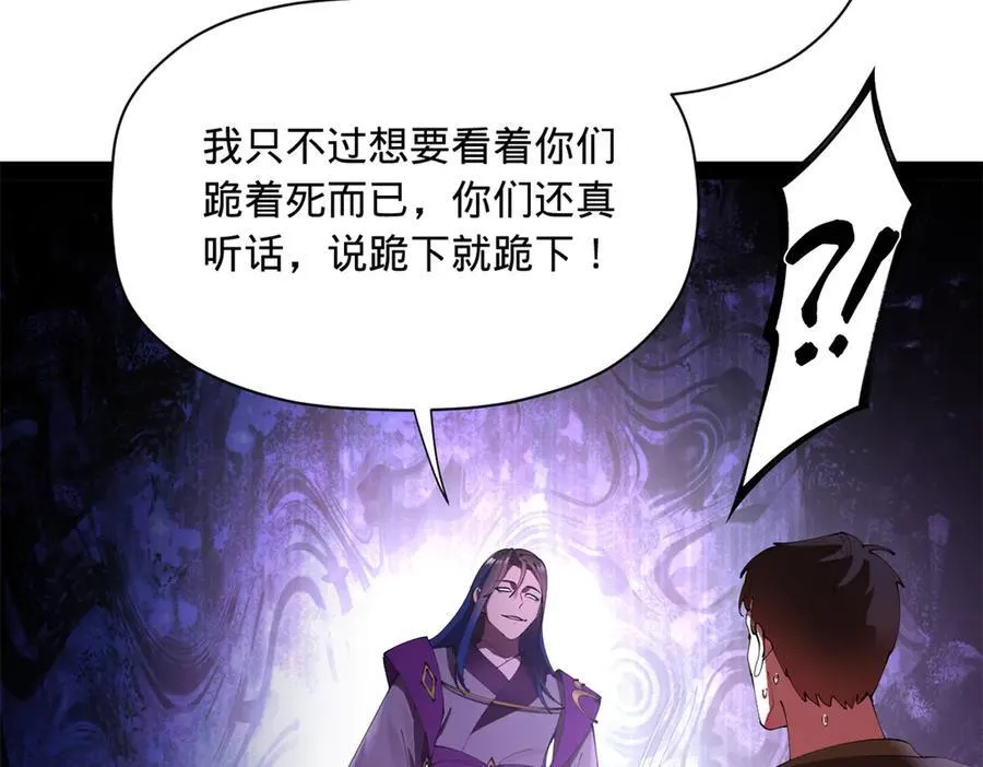 284 苏全自尽！ 第128页