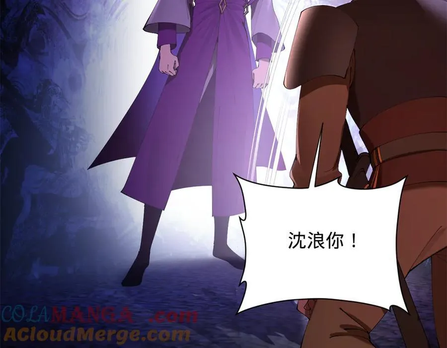 284 苏全自尽！ 第129页