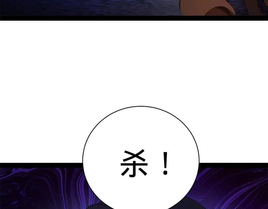284 苏全自尽！ 第130页