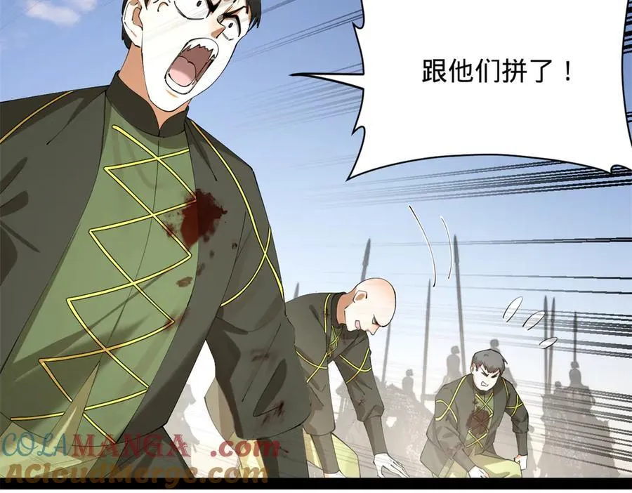285 六马分尸！ 第5页
