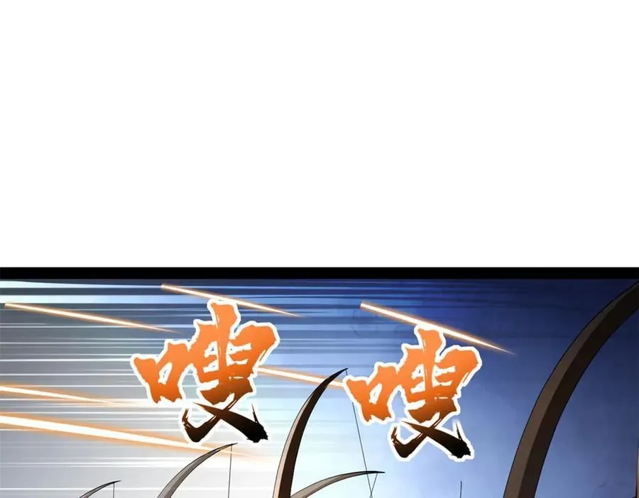 285 六马分尸！ 第6页