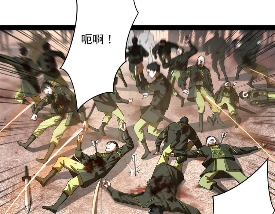 285 六马分尸！ 第8页