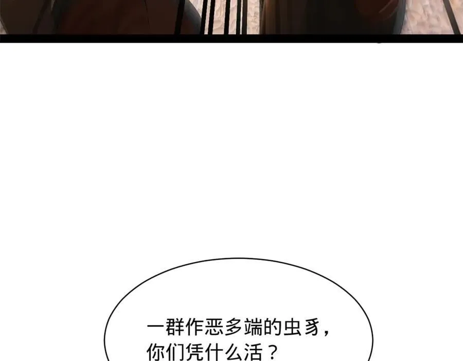285 六马分尸！ 第10页