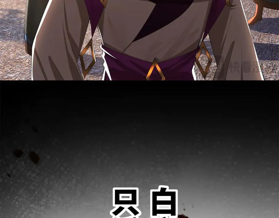 285 六马分尸！ 第12页