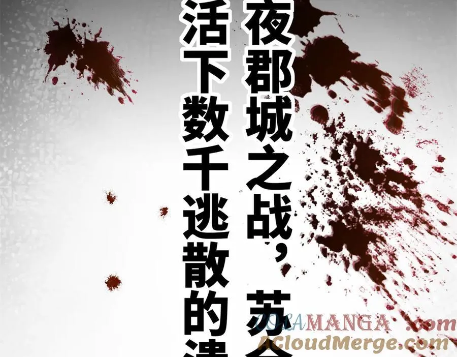 285 六马分尸！ 第13页