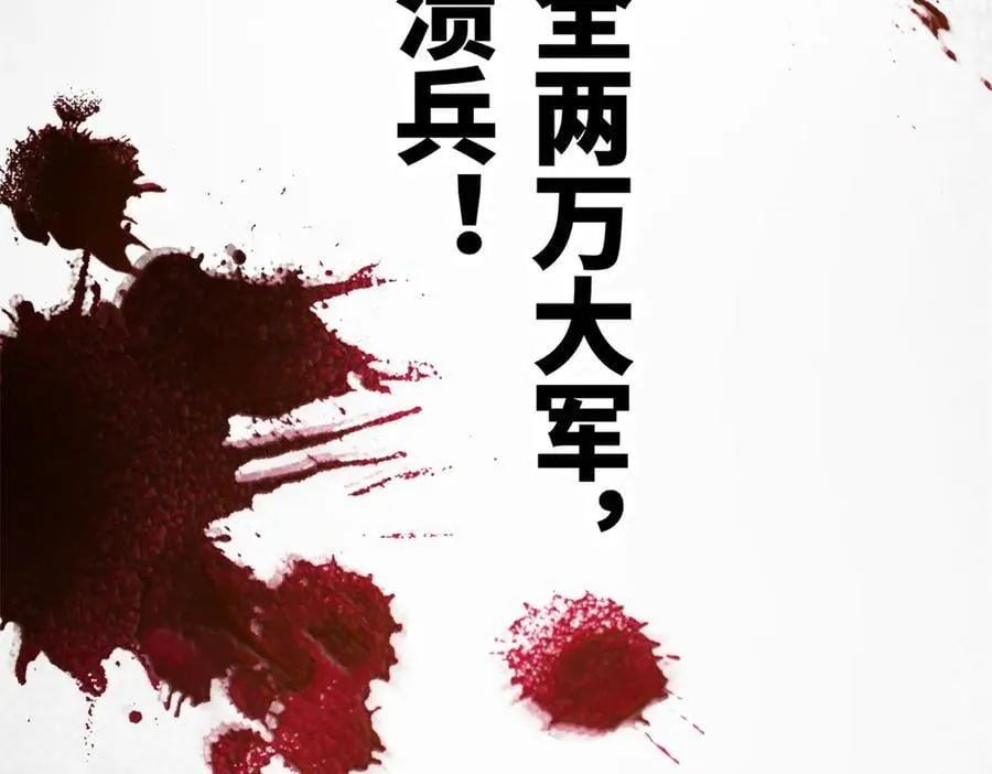 285 六马分尸！ 第14页