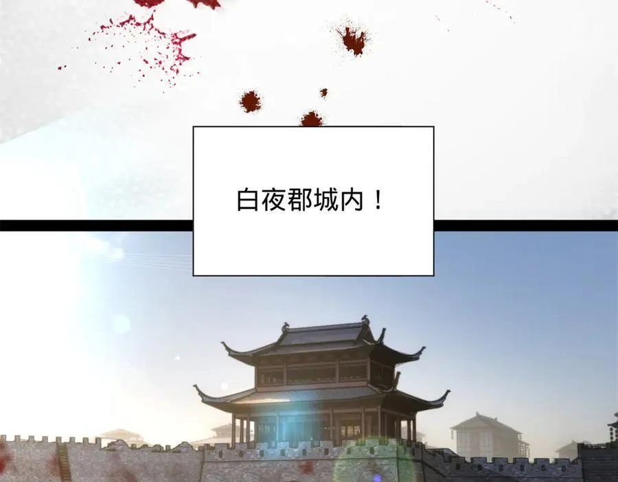 285 六马分尸！ 第15页
