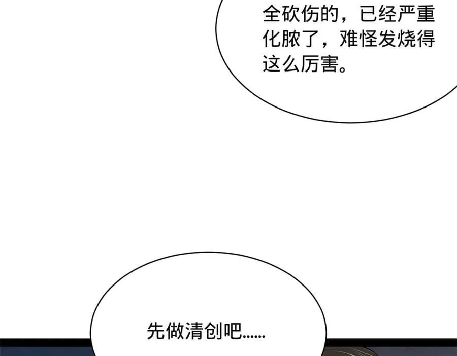 285 六马分尸！ 第18页
