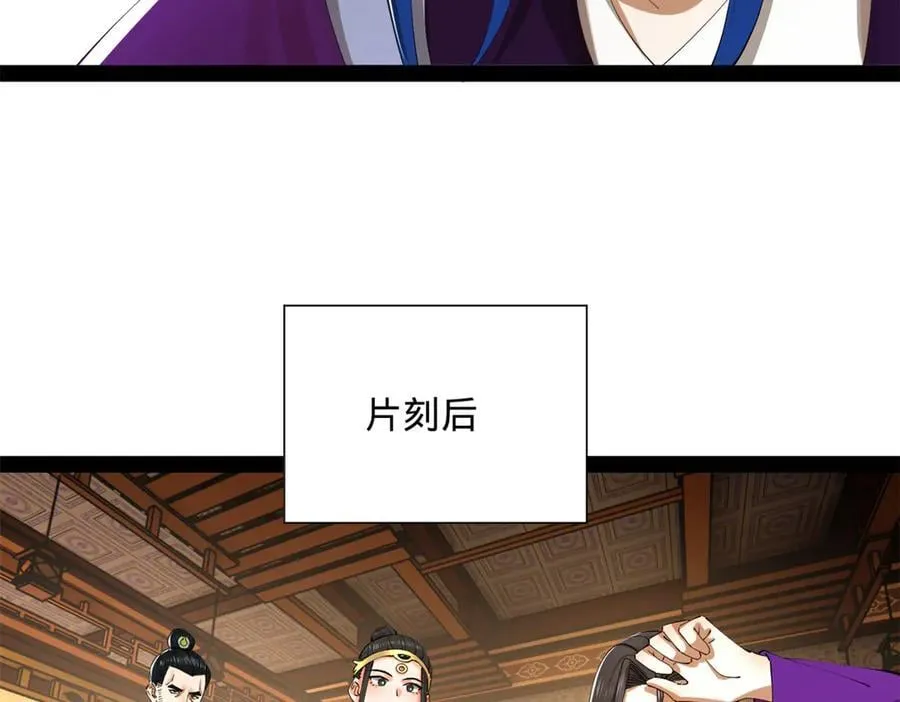 285 六马分尸！ 第20页
