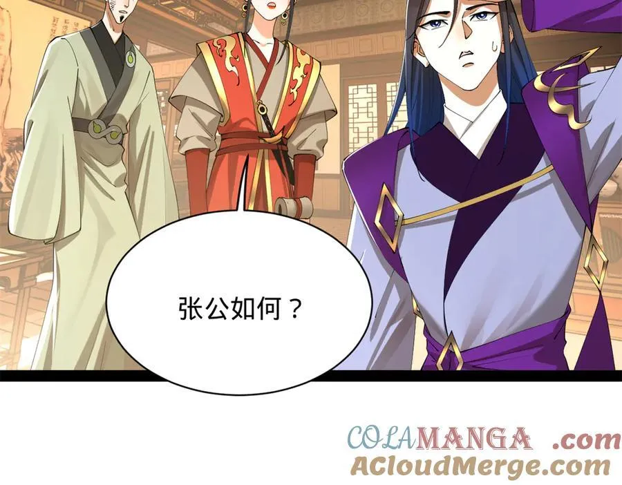 285 六马分尸！ 第21页
