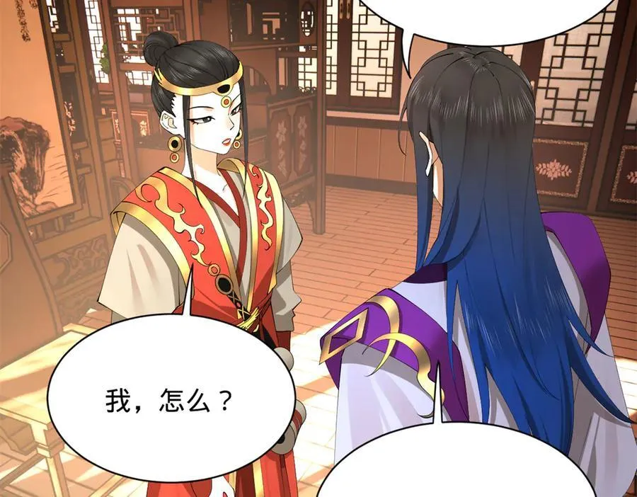 285 六马分尸！ 第24页