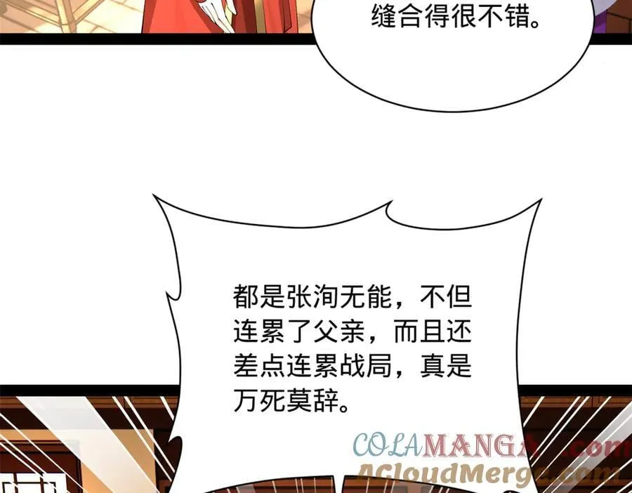 285 六马分尸！ 第25页