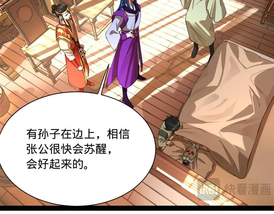 285 六马分尸！ 第28页