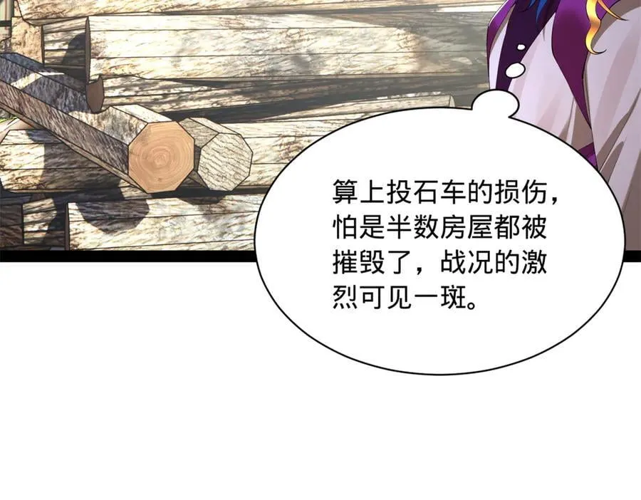 285 六马分尸！ 第32页
