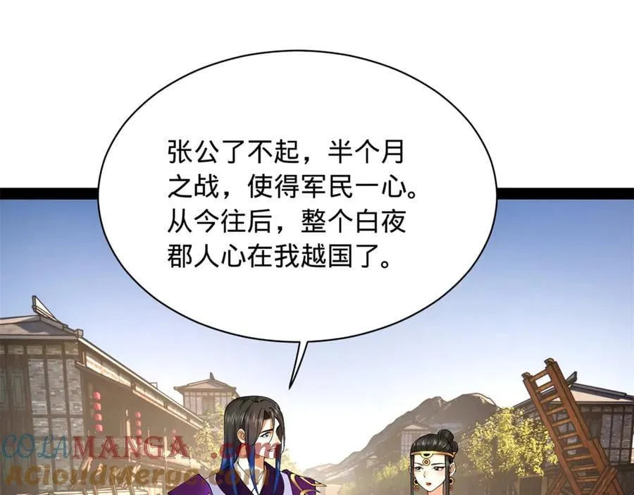 285 六马分尸！ 第33页