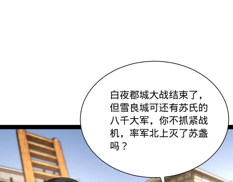 285 六马分尸！ 第35页