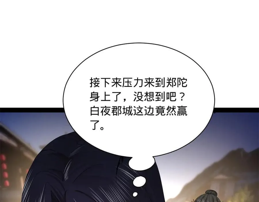 285 六马分尸！ 第39页