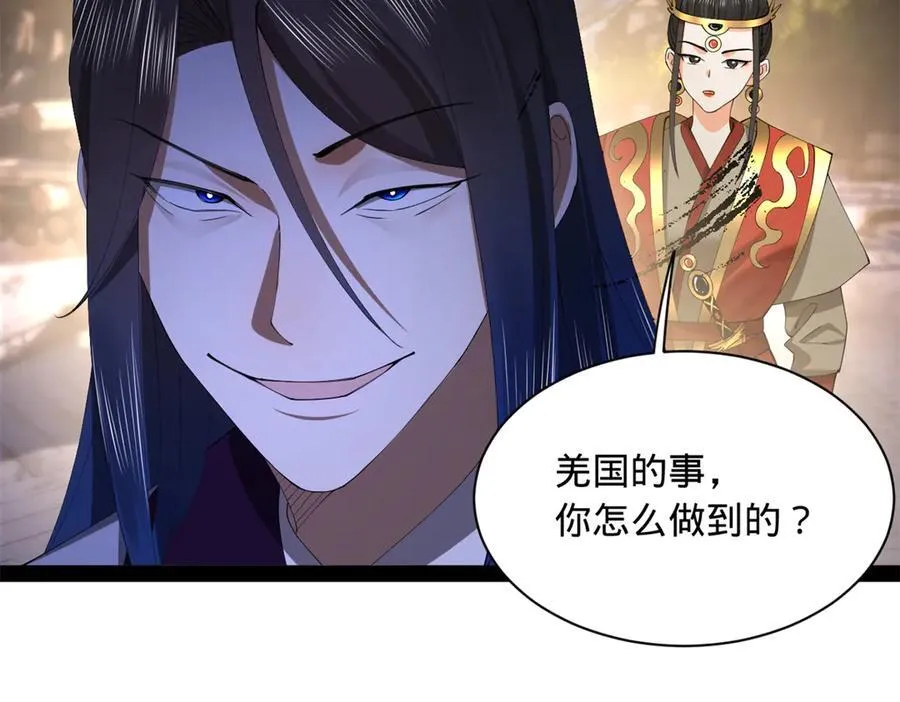 285 六马分尸！ 第40页