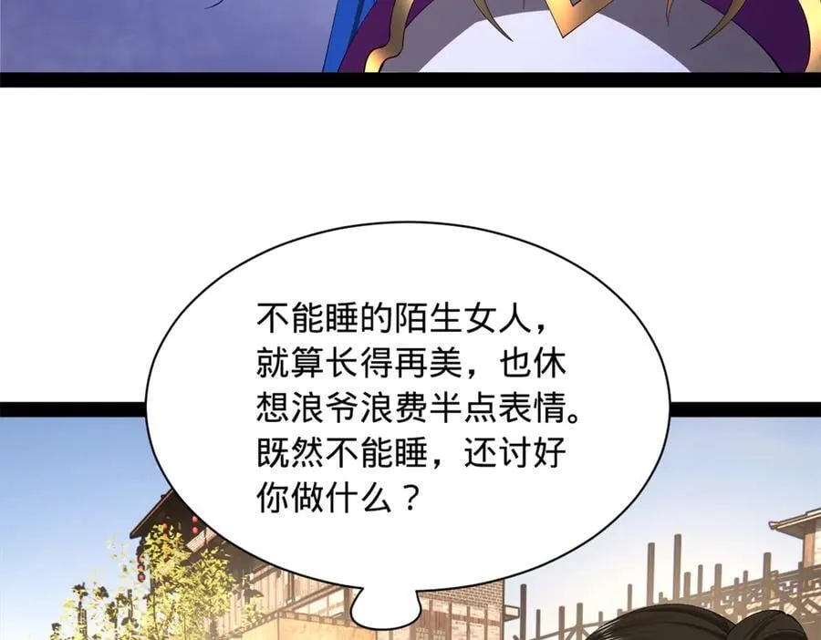 285 六马分尸！ 第44页