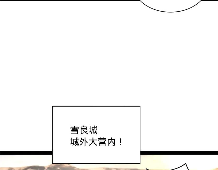 285 六马分尸！ 第46页