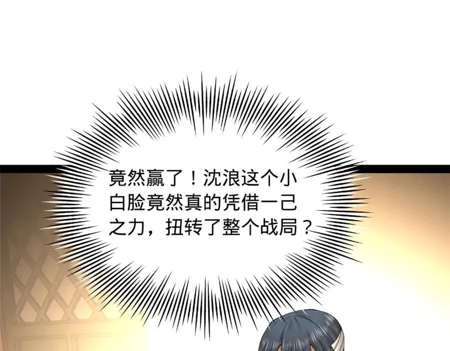285 六马分尸！ 第48页