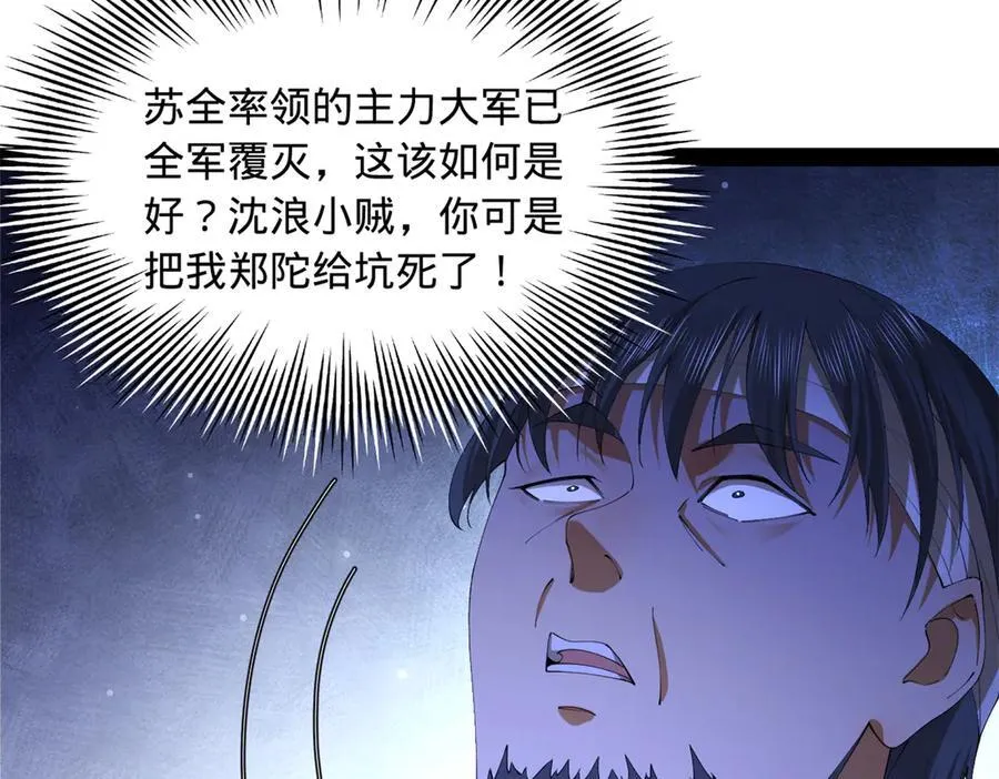 285 六马分尸！ 第51页