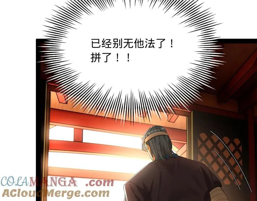 285 六马分尸！ 第53页