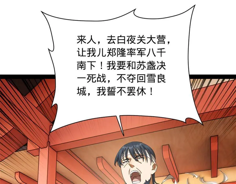 285 六马分尸！ 第55页