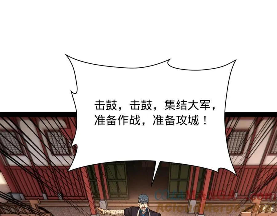 285 六马分尸！ 第57页