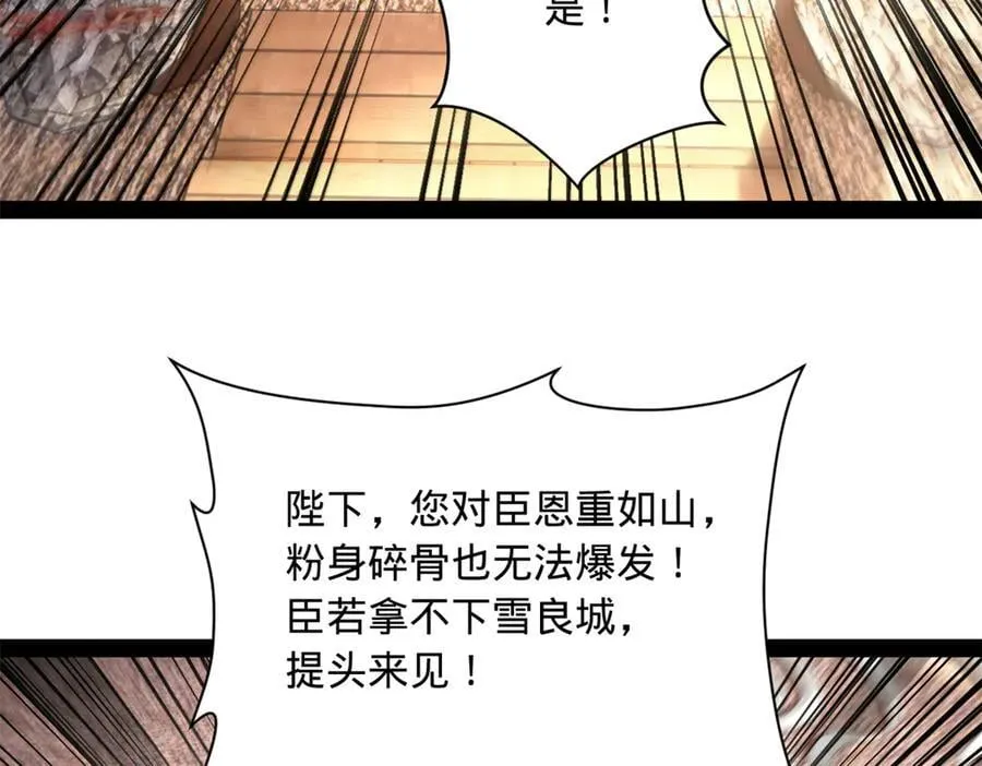 285 六马分尸！ 第59页