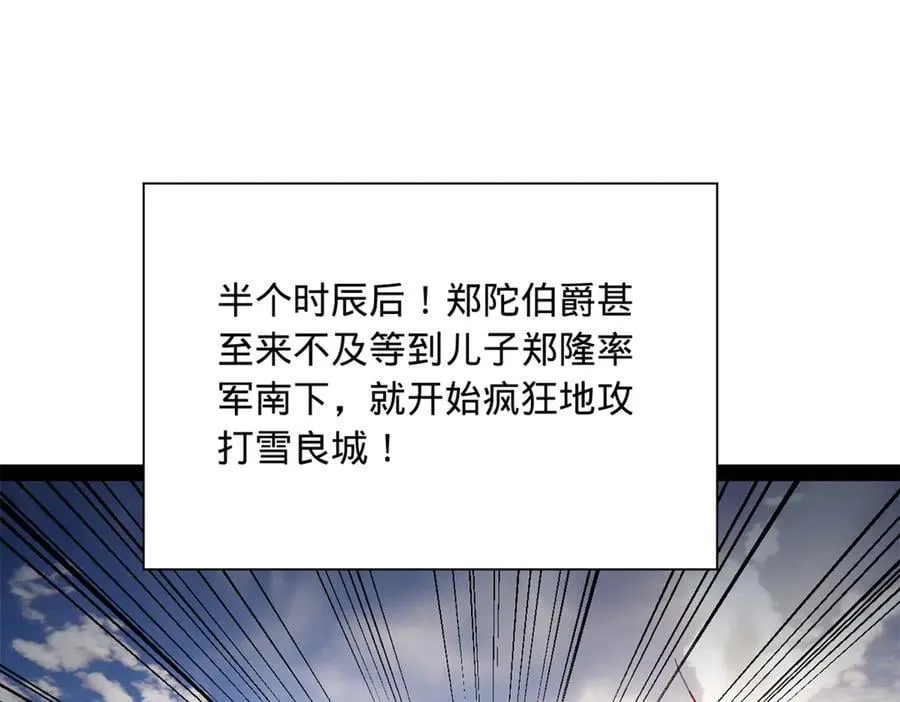 285 六马分尸！ 第62页