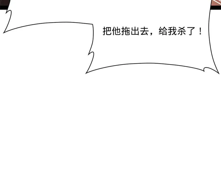 285 六马分尸！ 第66页