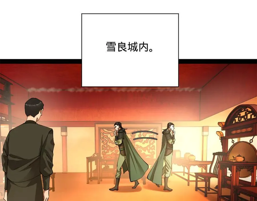 285 六马分尸！ 第67页