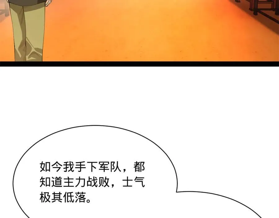 285 六马分尸！ 第68页