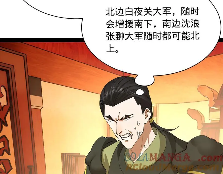 285 六马分尸！ 第69页