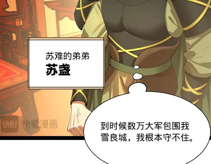 285 六马分尸！ 第70页