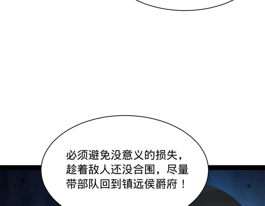 285 六马分尸！ 第71页