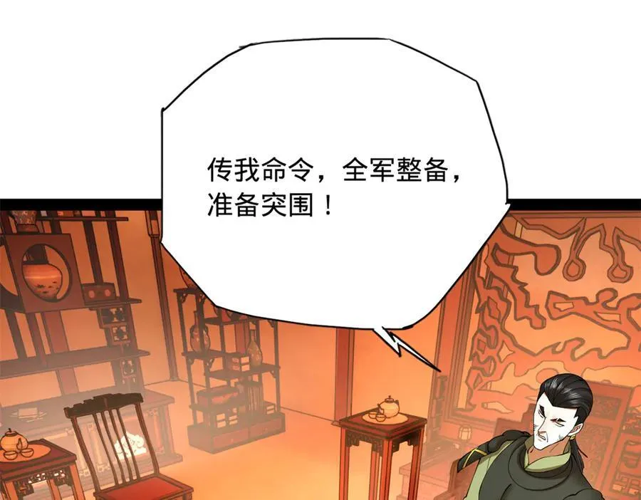 285 六马分尸！ 第74页