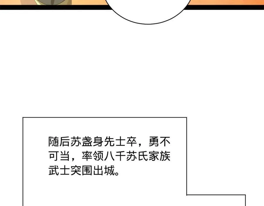 285 六马分尸！ 第76页