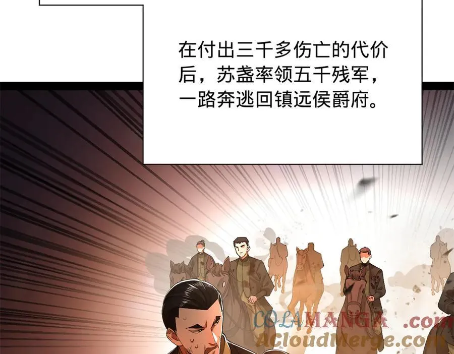 285 六马分尸！ 第77页
