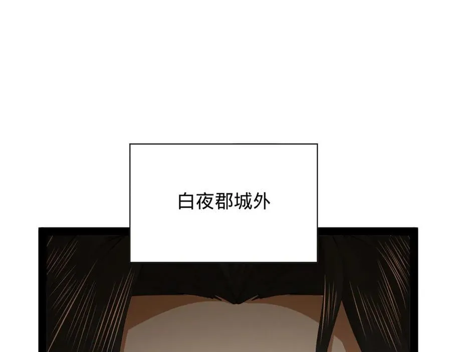 285 六马分尸！ 第79页