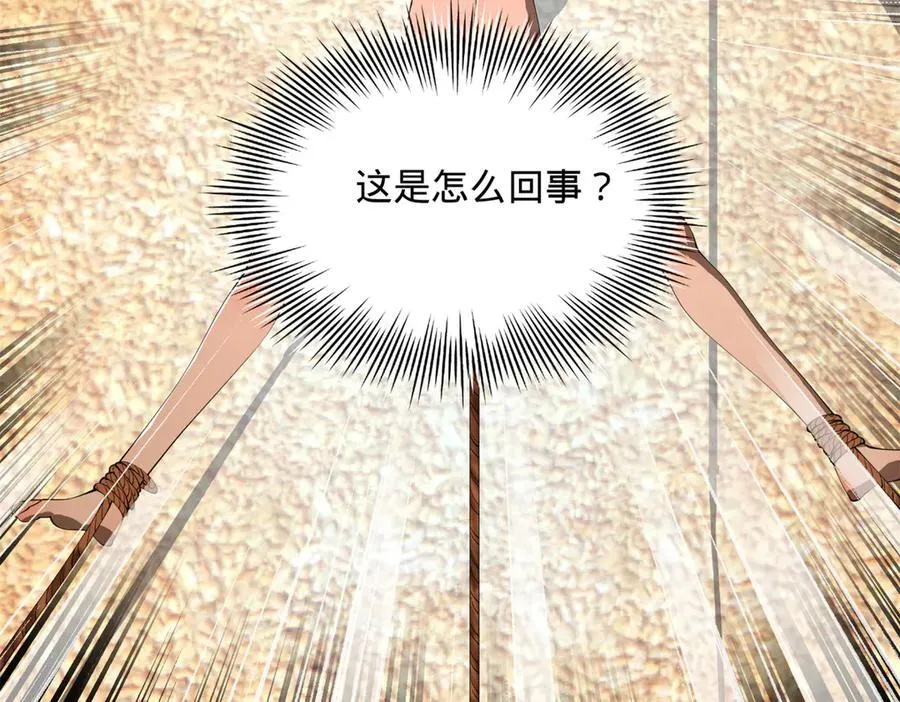 285 六马分尸！ 第83页