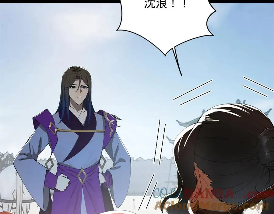 285 六马分尸！ 第85页